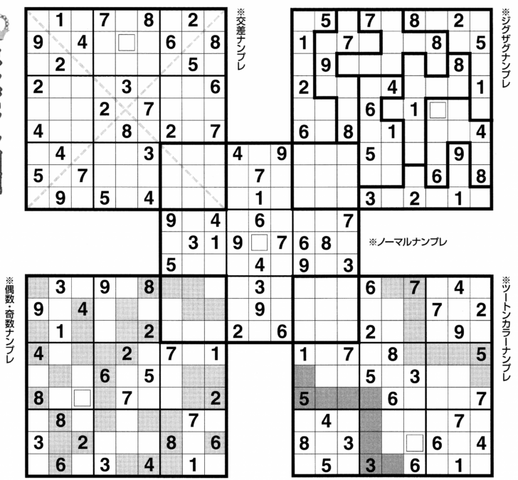 Free Printable Samurai Sudoku Sheets